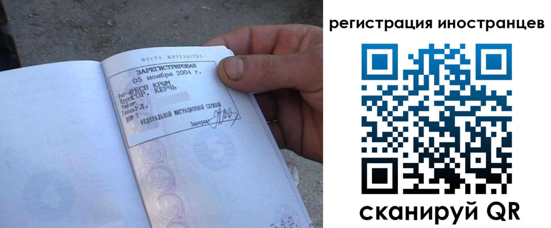 временная регистрация в квартире в Переславль-Залесском