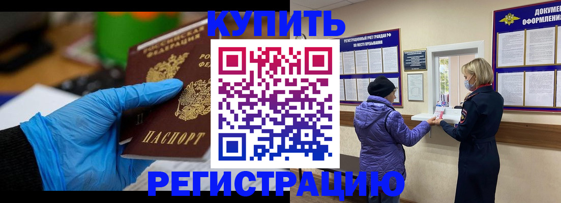 прописка иностранных граждан в Переславль-Залесском