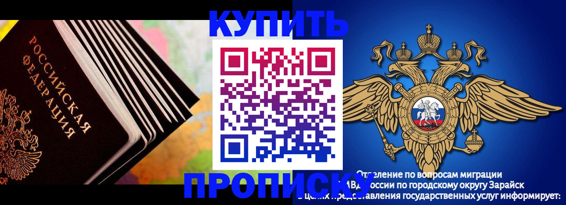 временная регистрация купить в Переславль-Залесском