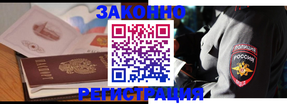 временная регистрация недорого в Переславль-Залесском