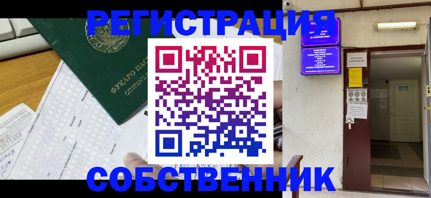 временная регистрация для всех в Переславль-Залесском