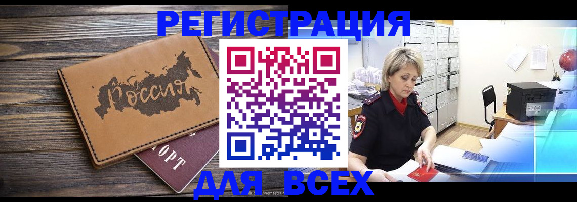 прописка паспорт в Переславль-Залесском